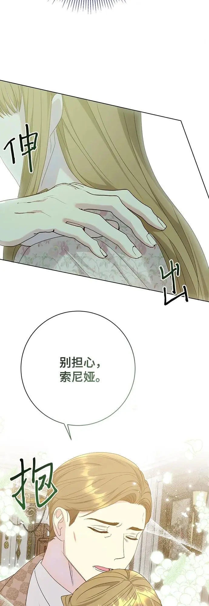 第54话51