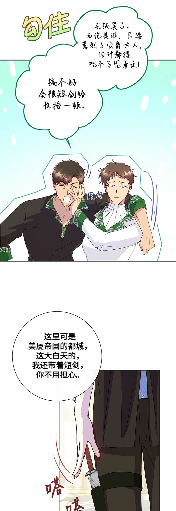 第10话37