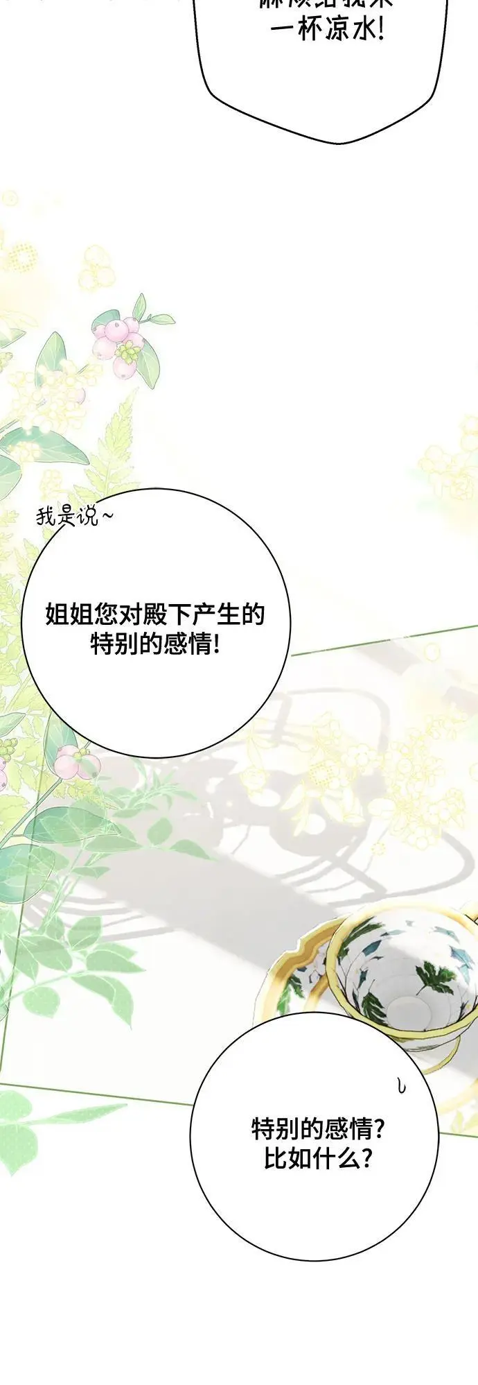 第51话26
