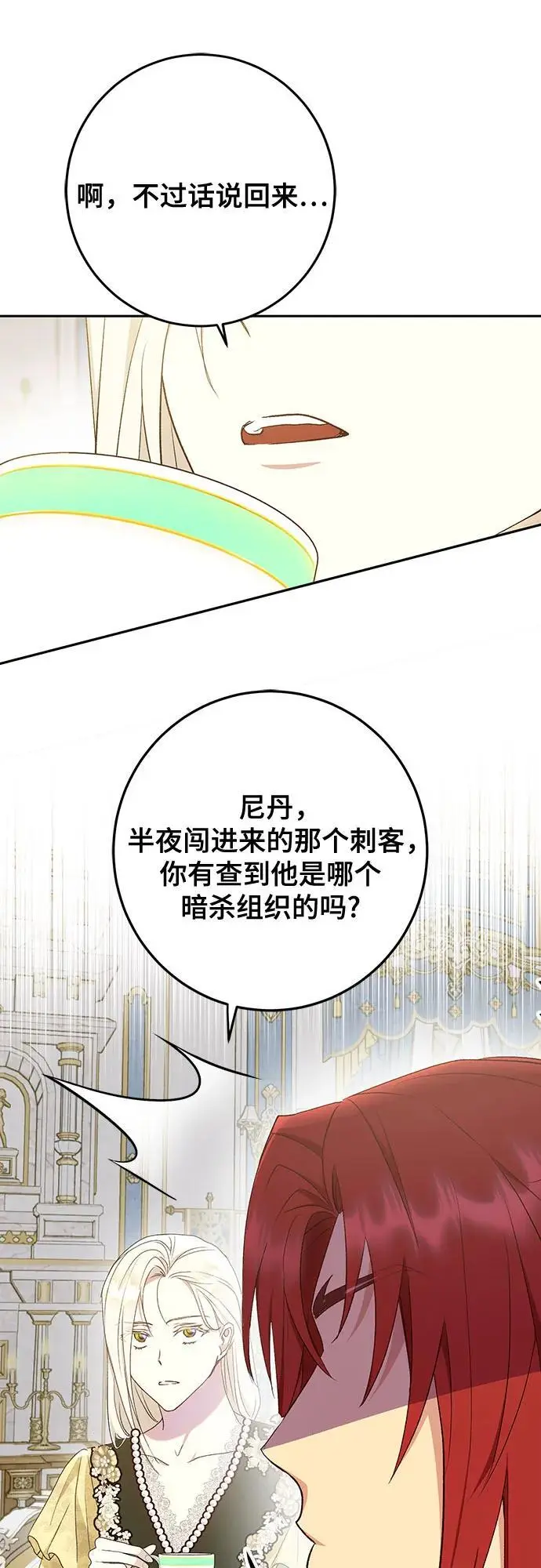 第46话32