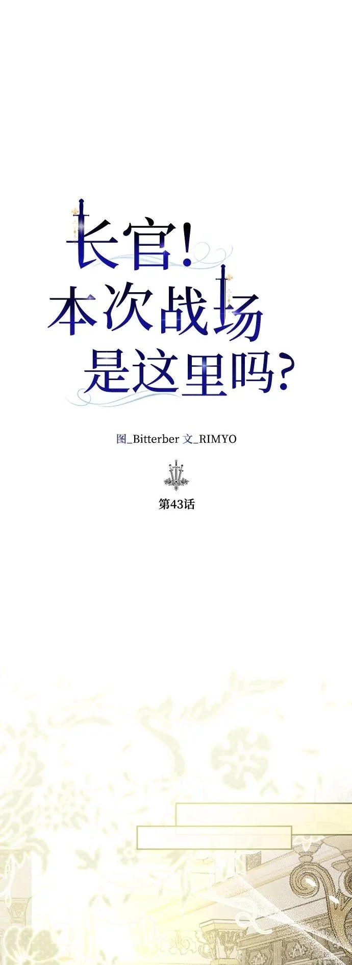 第43话1