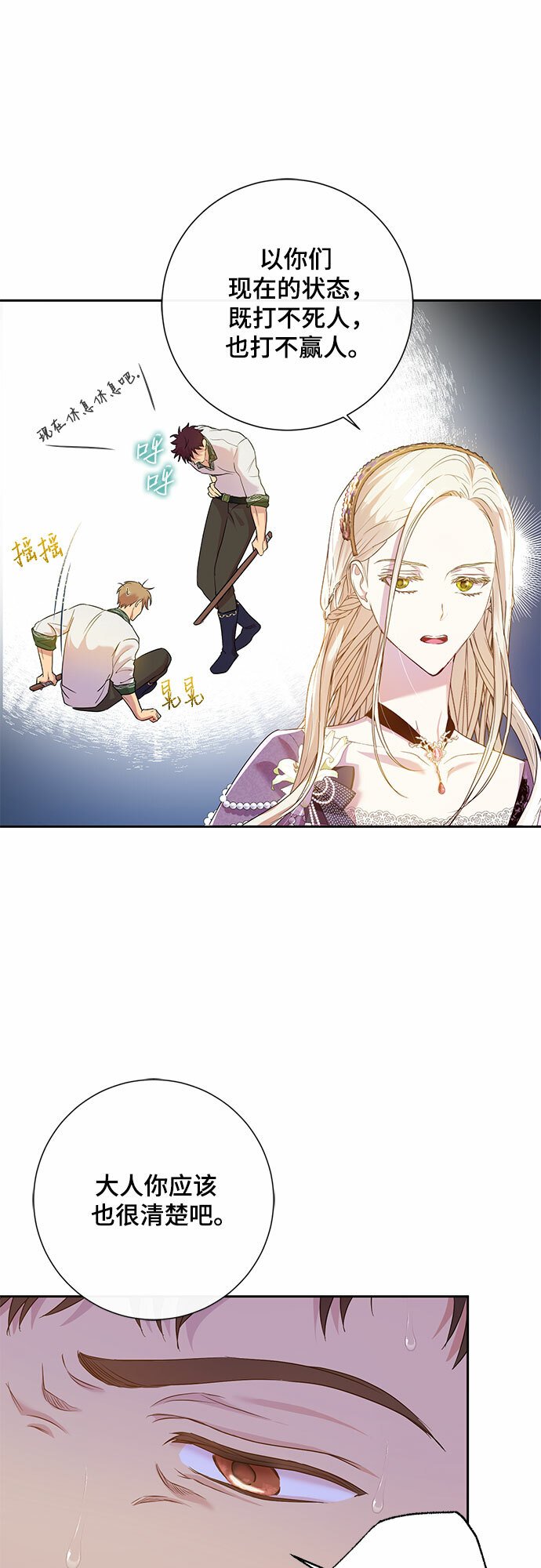 第2话43