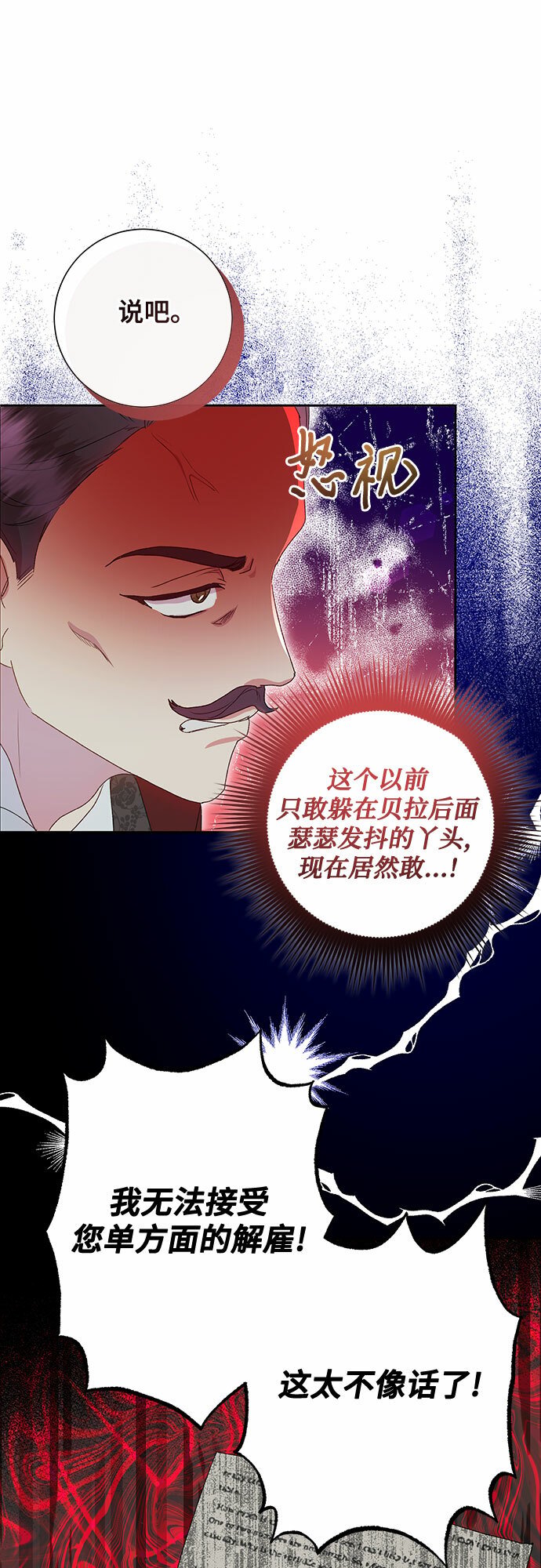第6话19