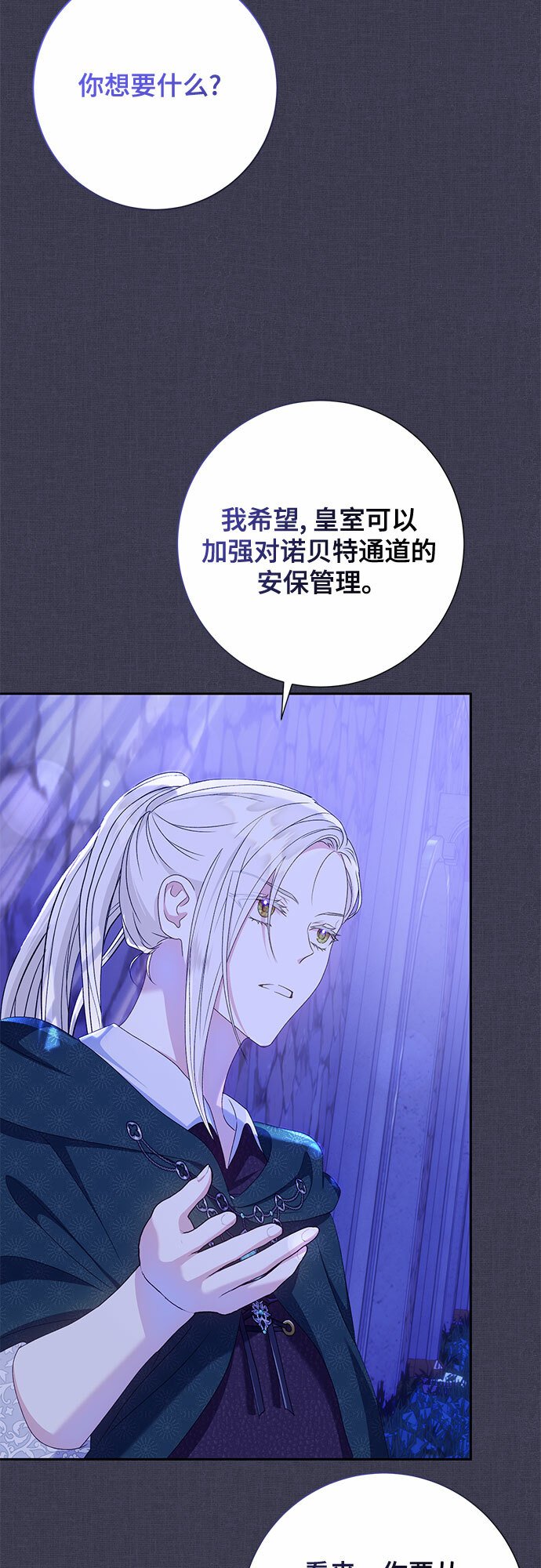第21话54