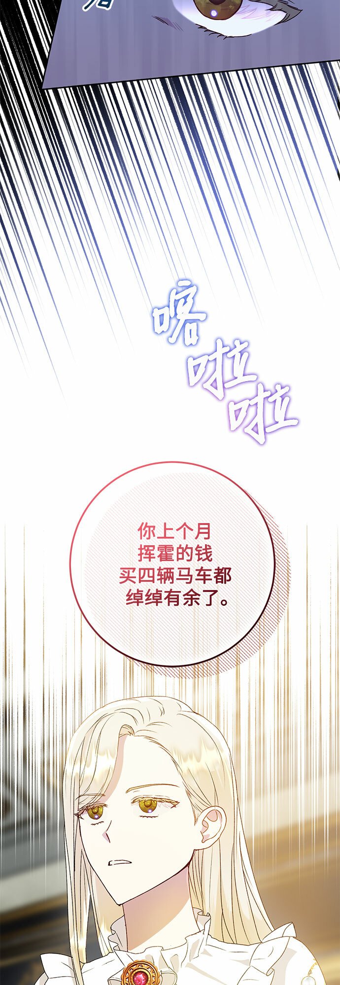 第10话3