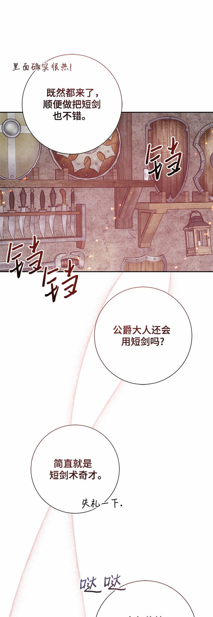 第22话38