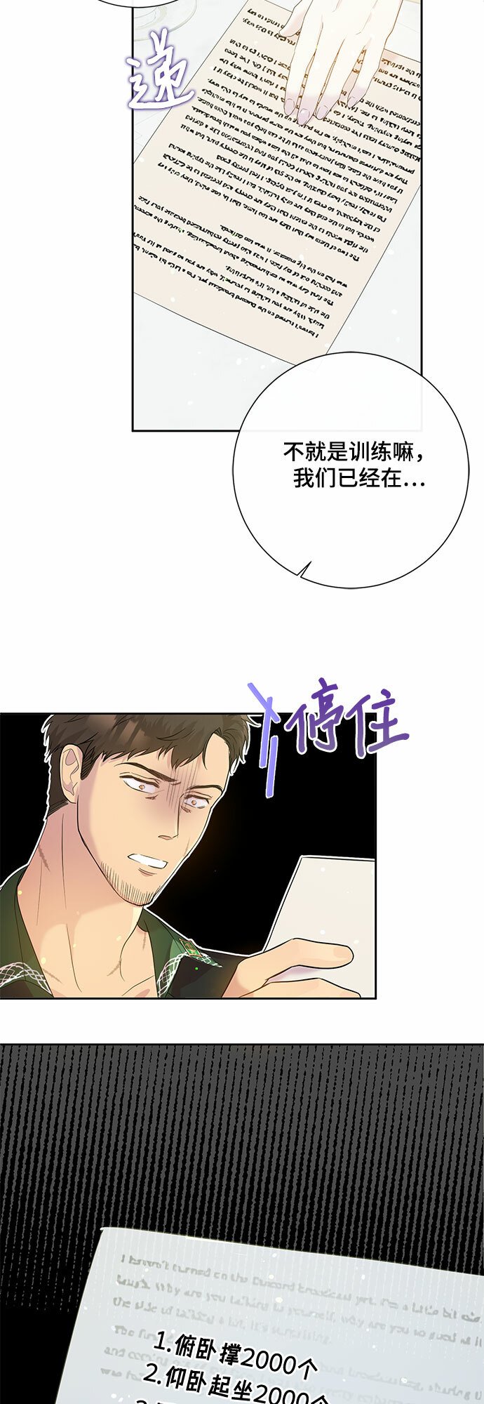 第3话33