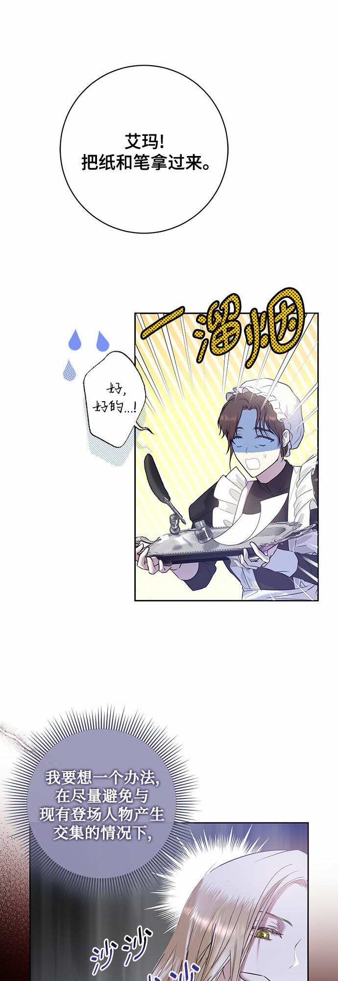 第1话67