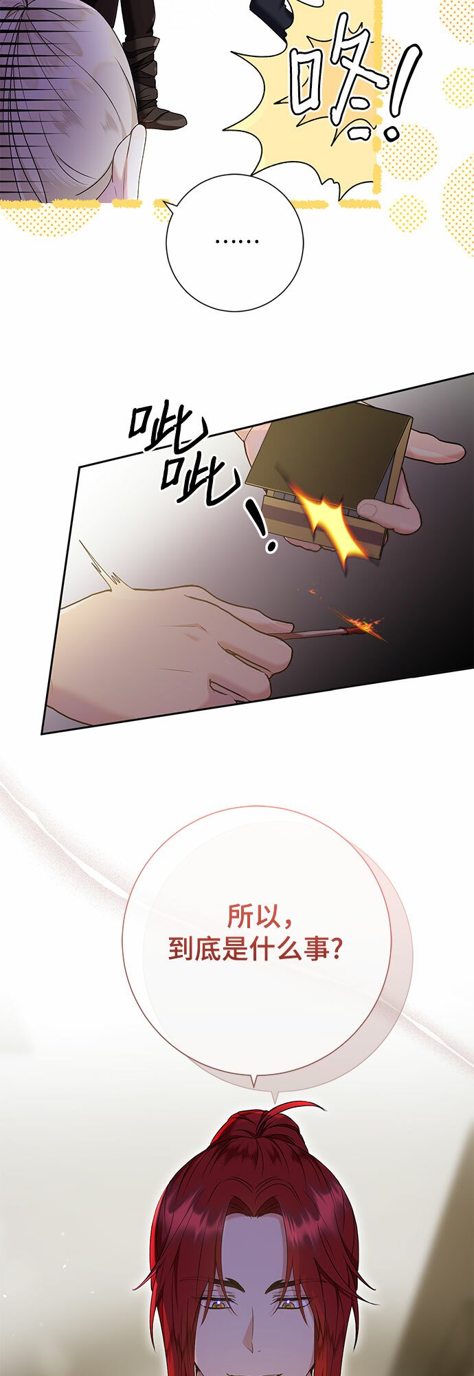 第17话3