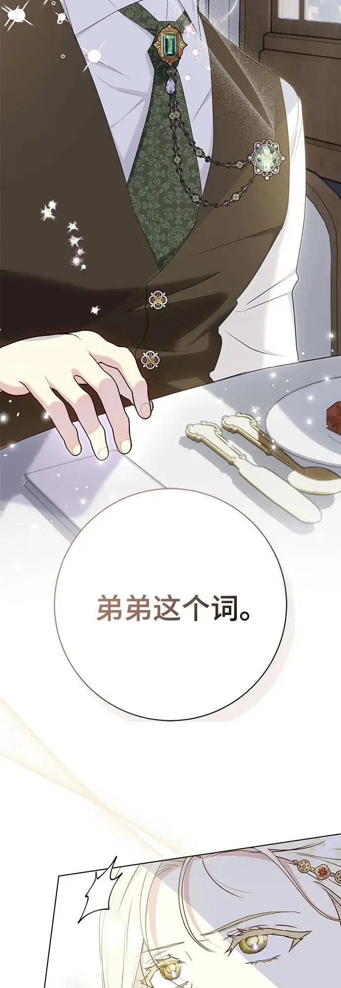 第52话4