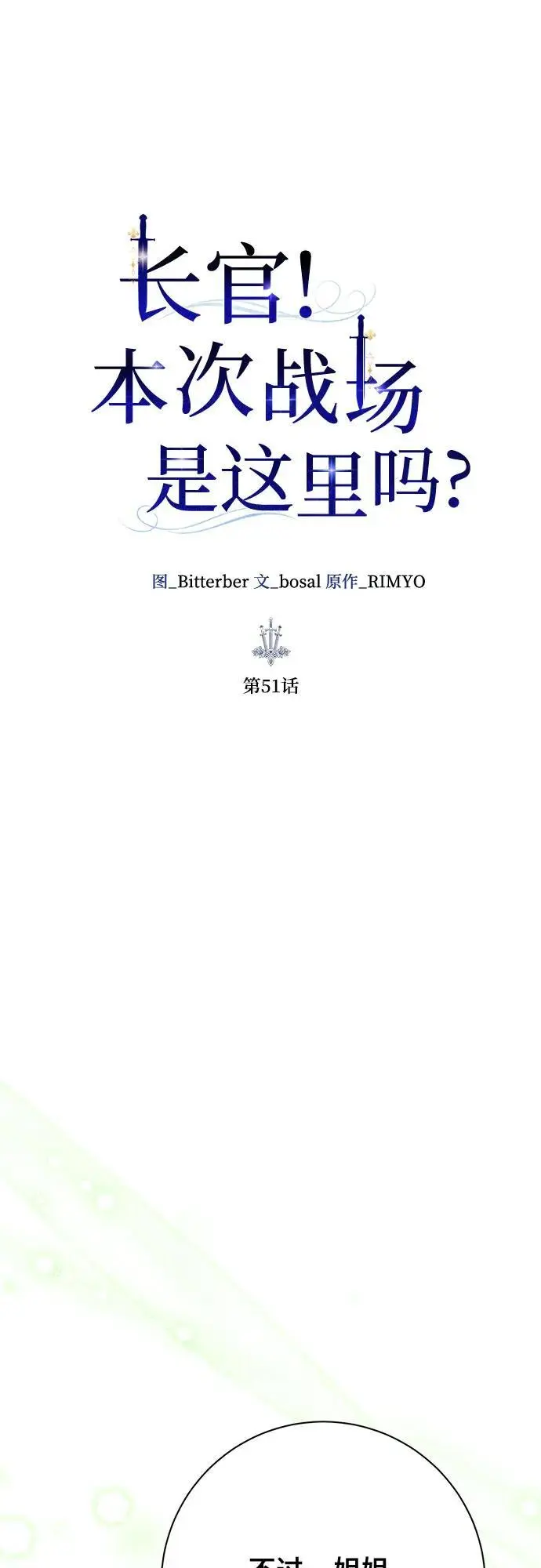 第51话19