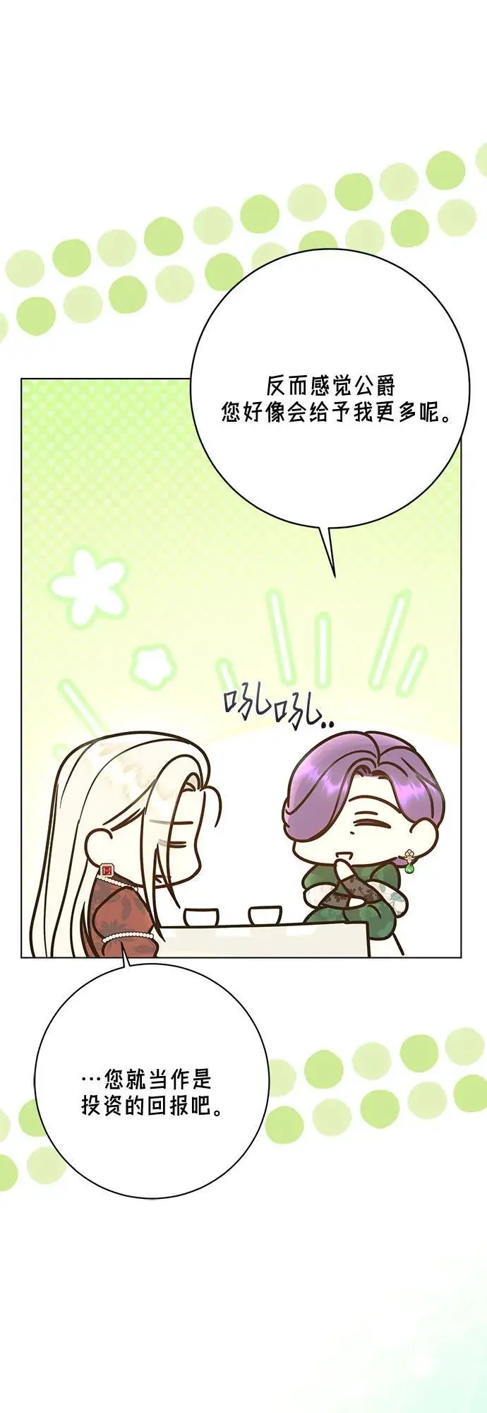 第55话8