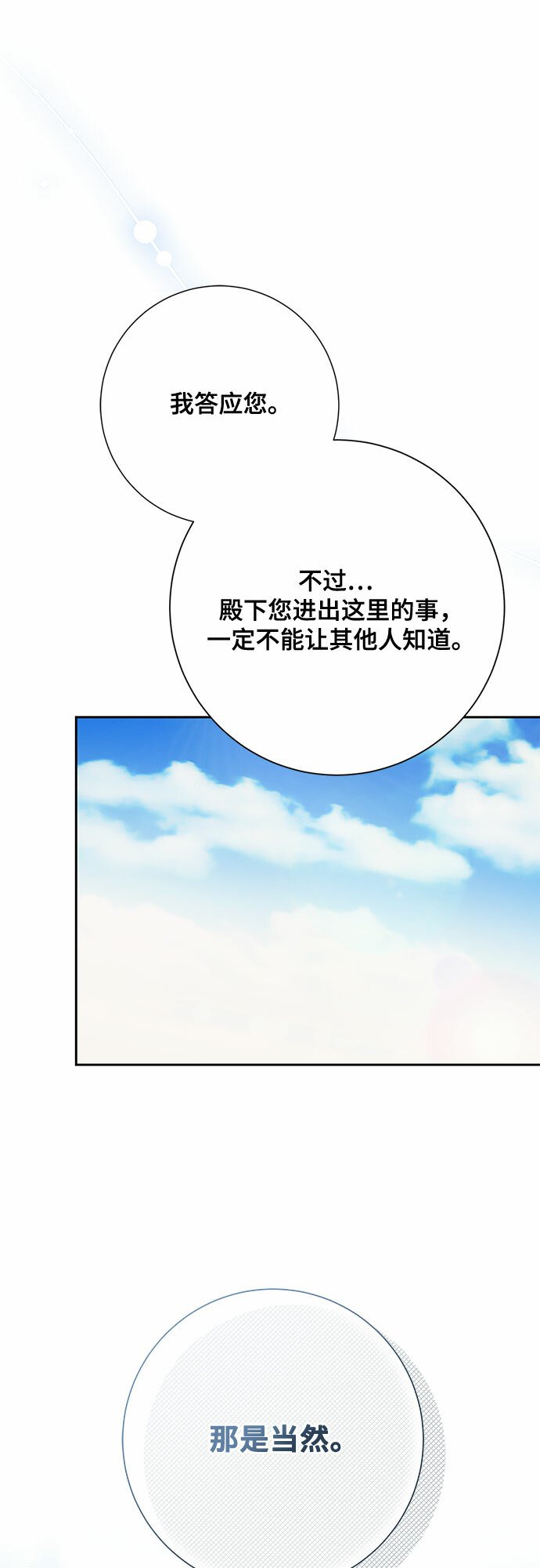 第24话19