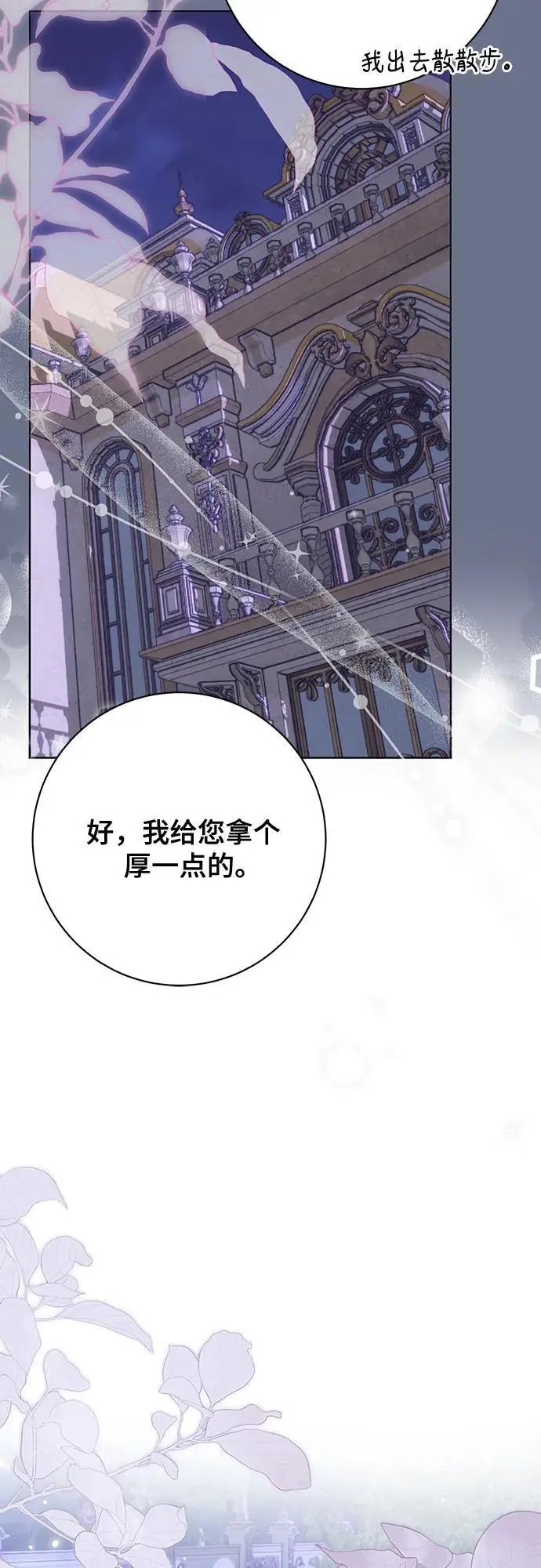第54话16