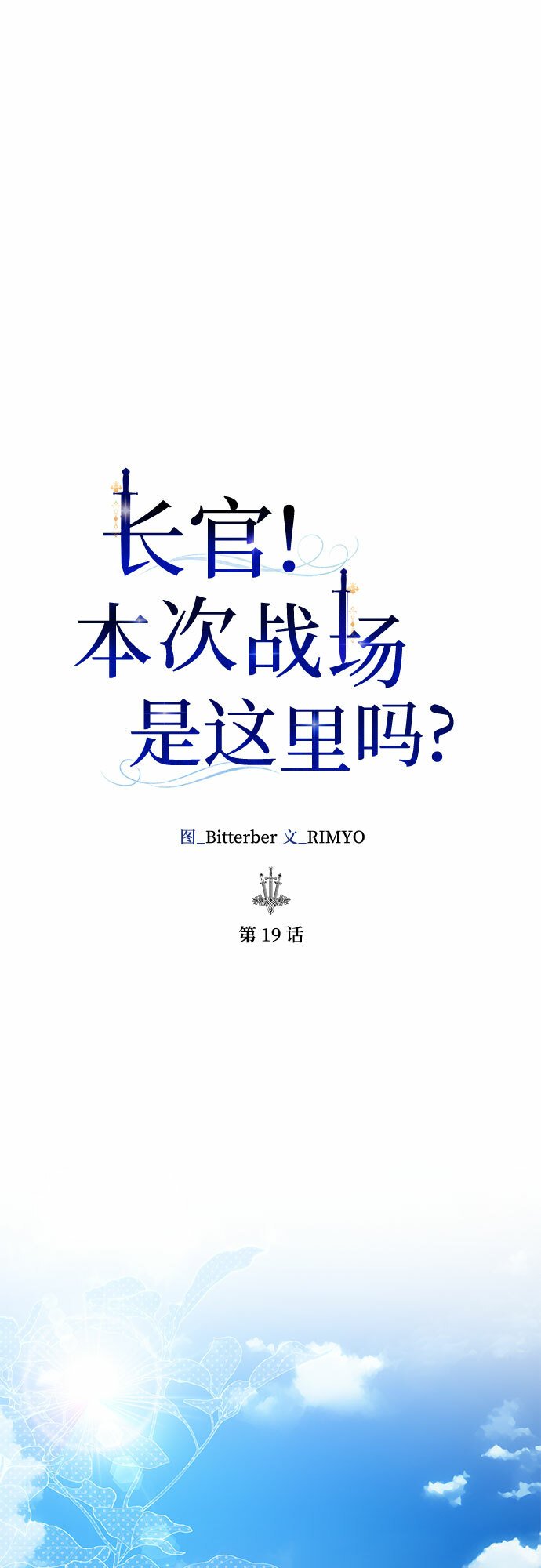 第19话18