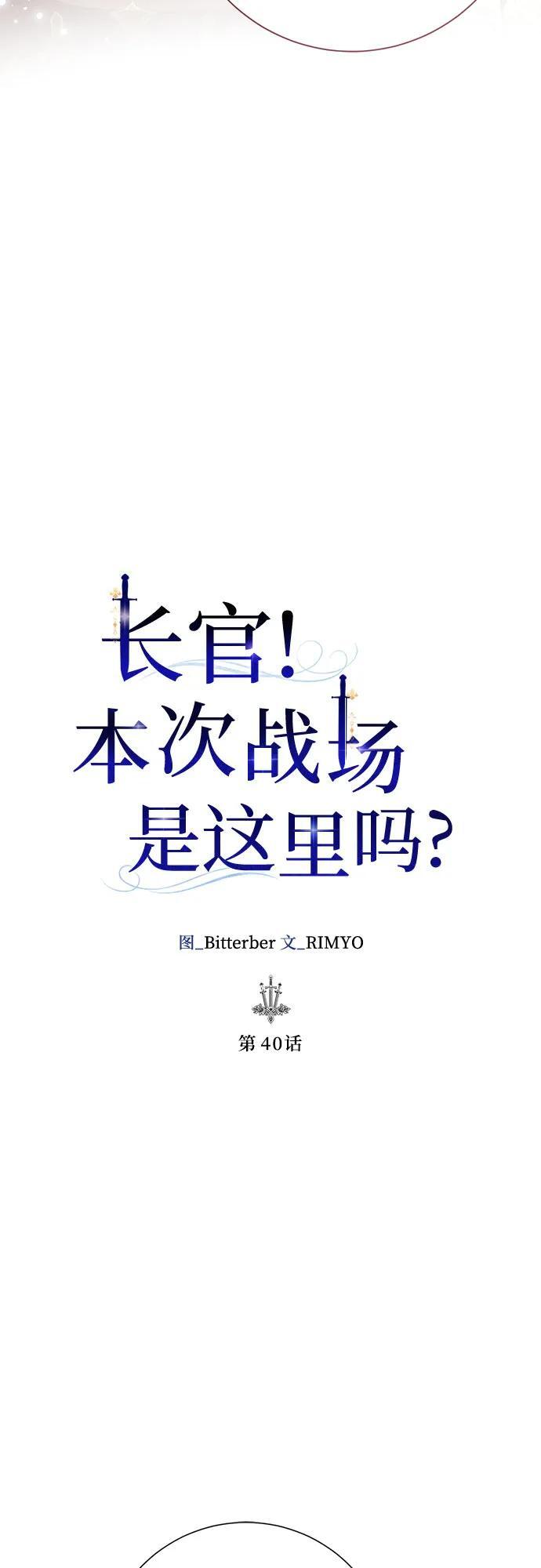 第40话30