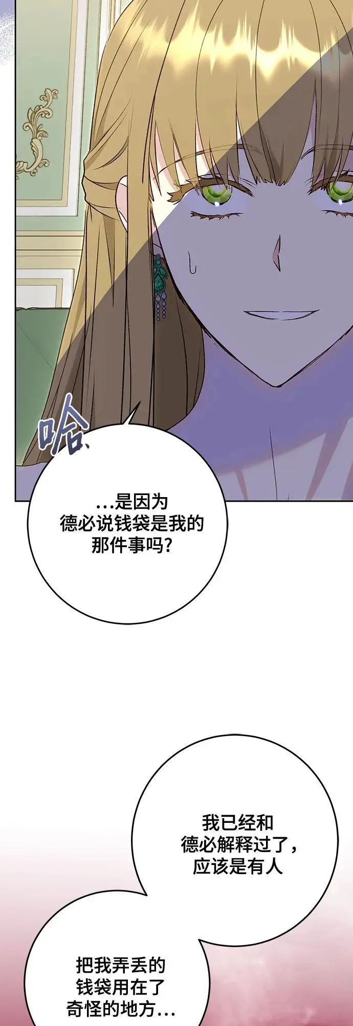 第48话61