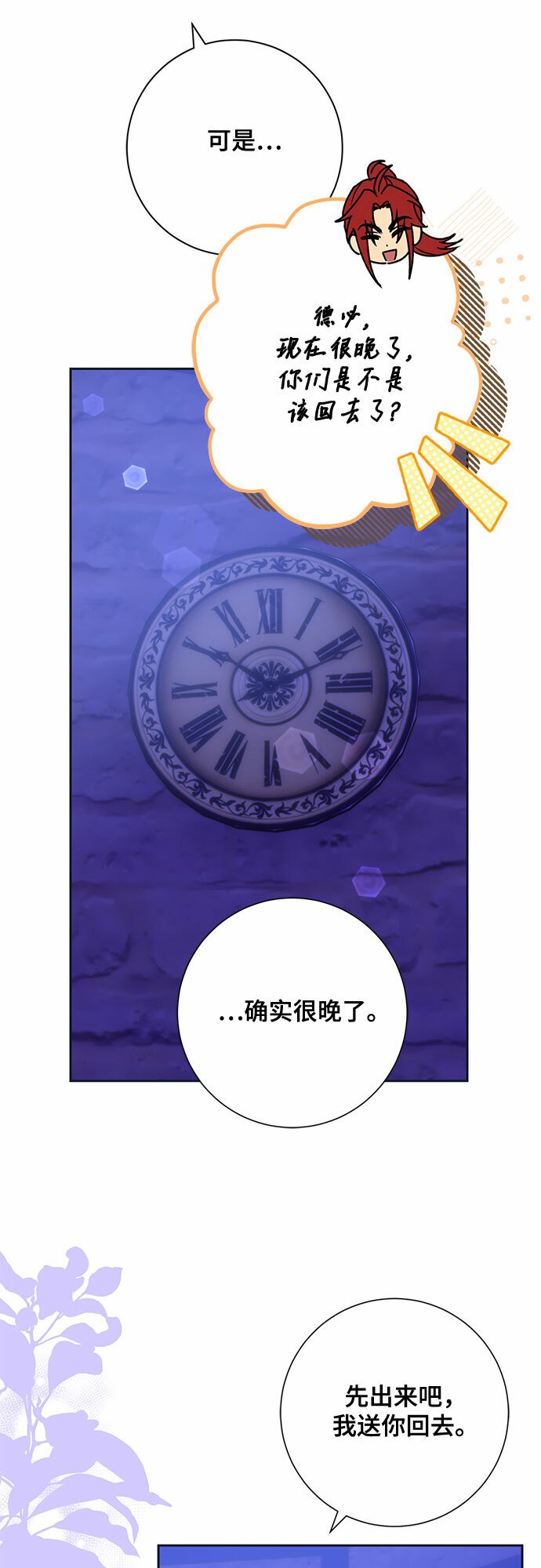 第14话42