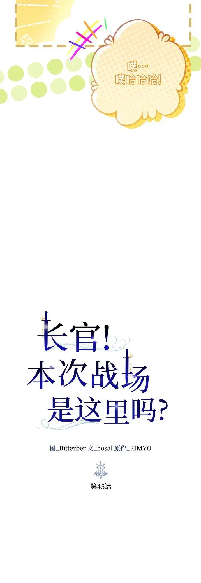 第45话20