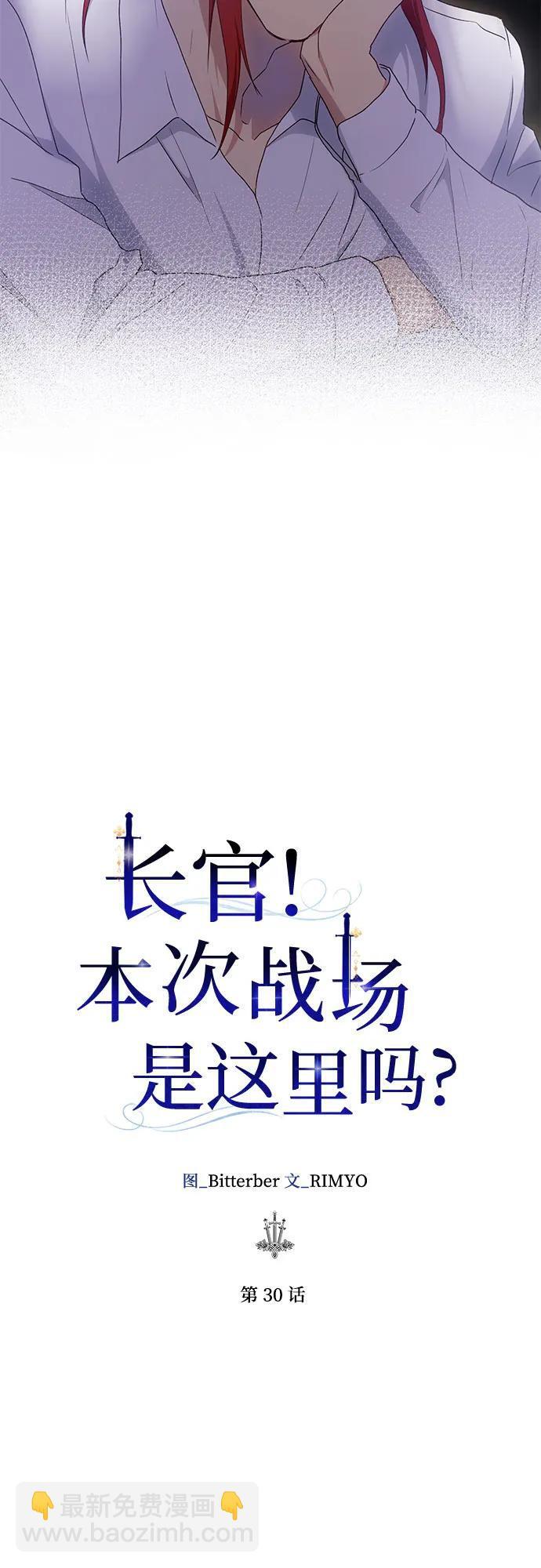第30话9