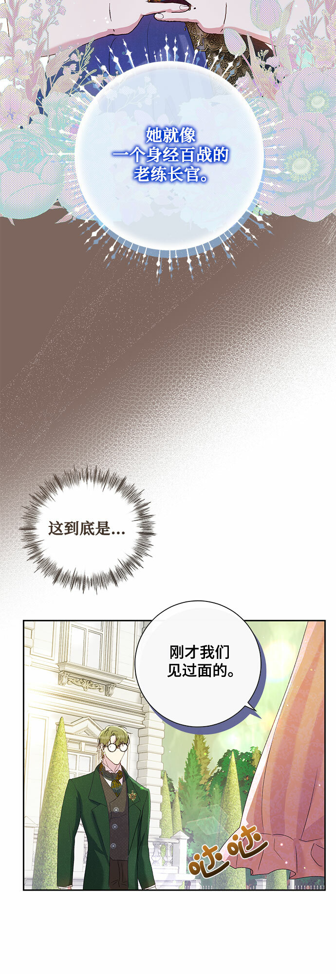 第6话56