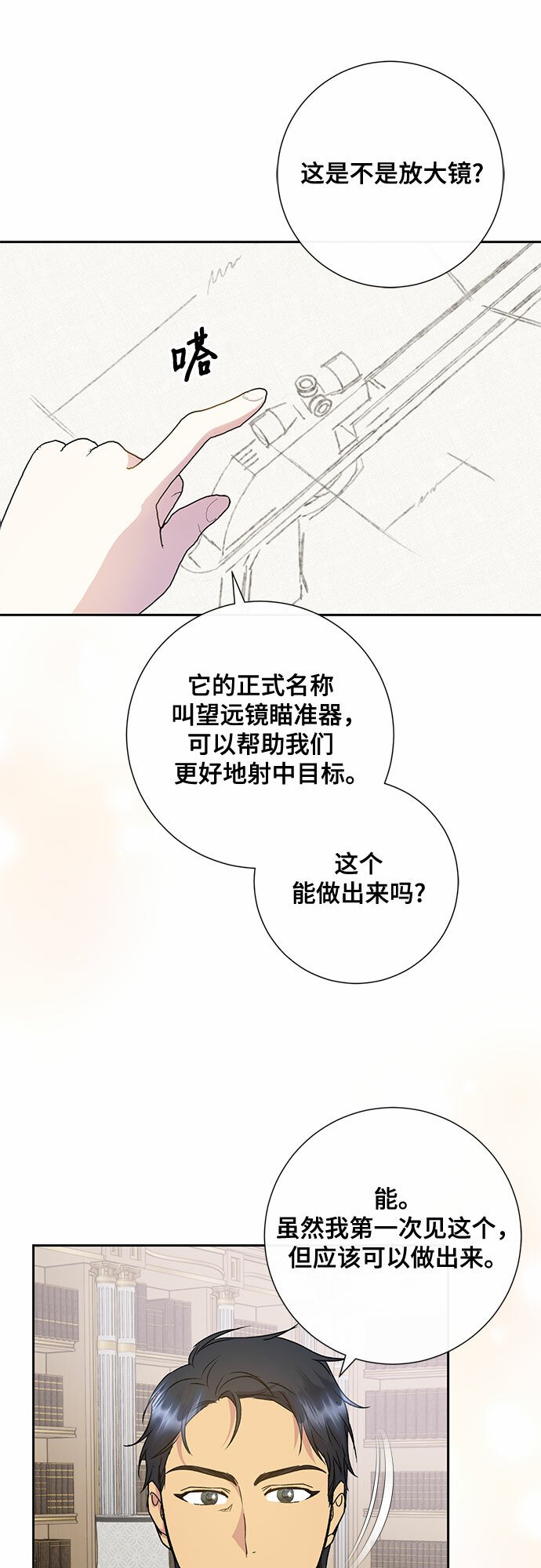 第9话25