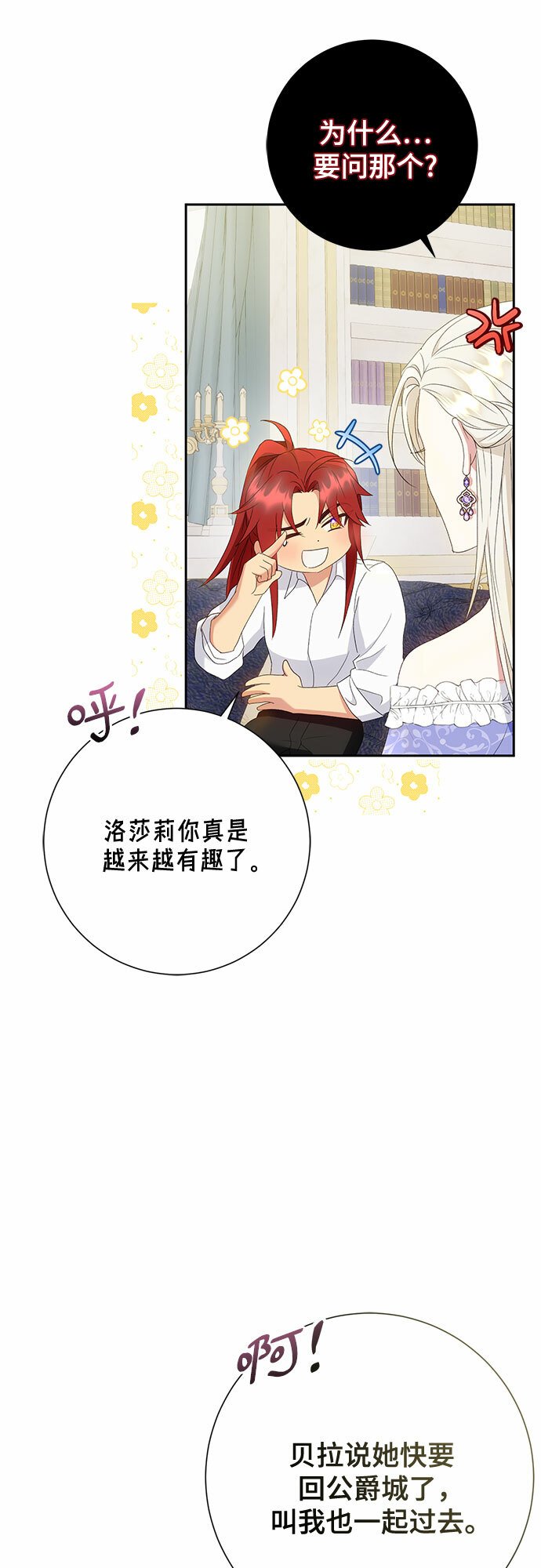 第23话40
