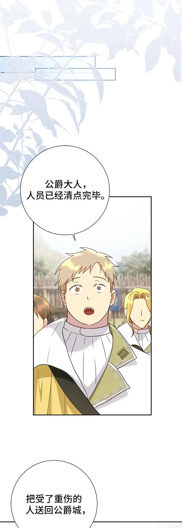 第33话12