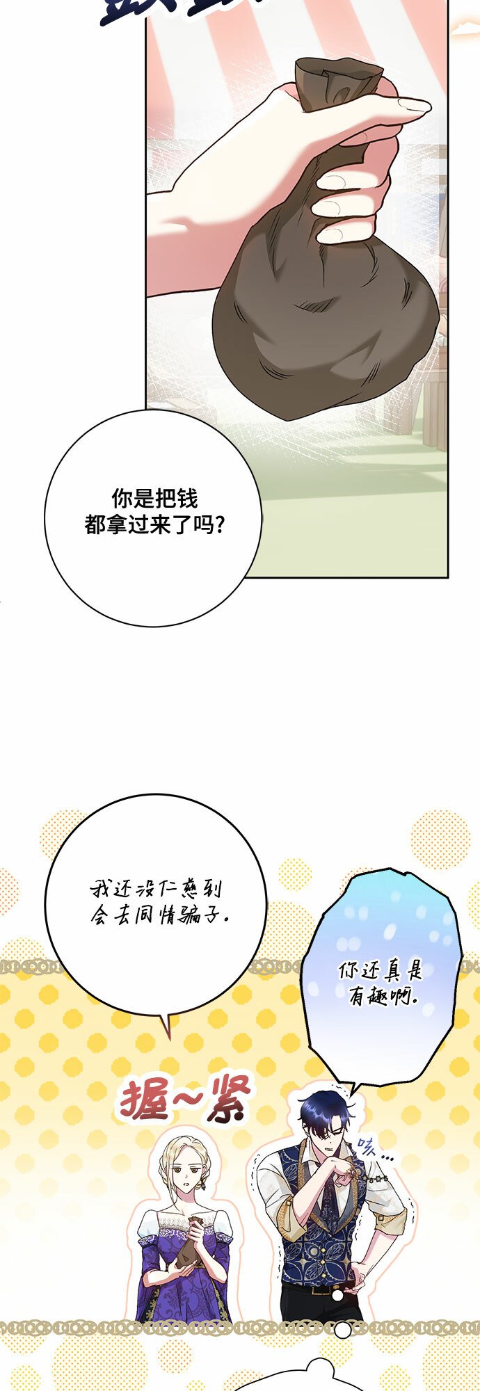 第12话19