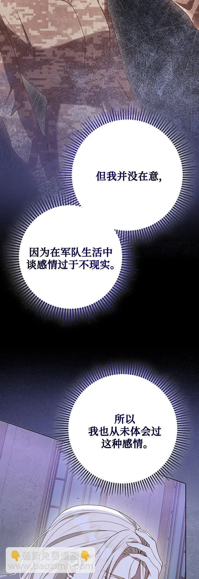 第54话26