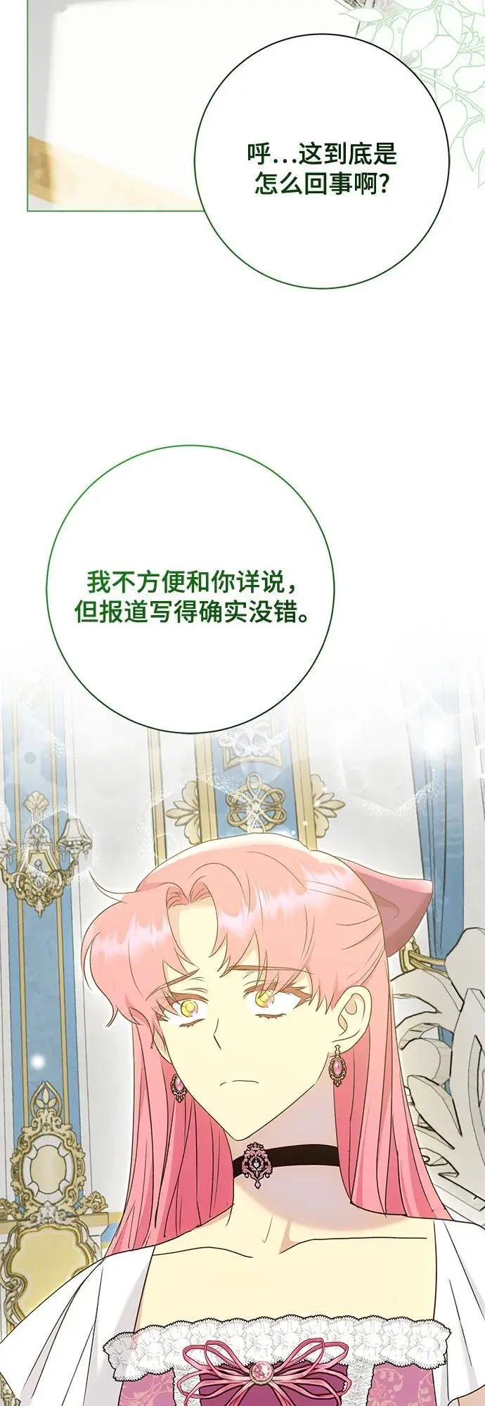 第51话9