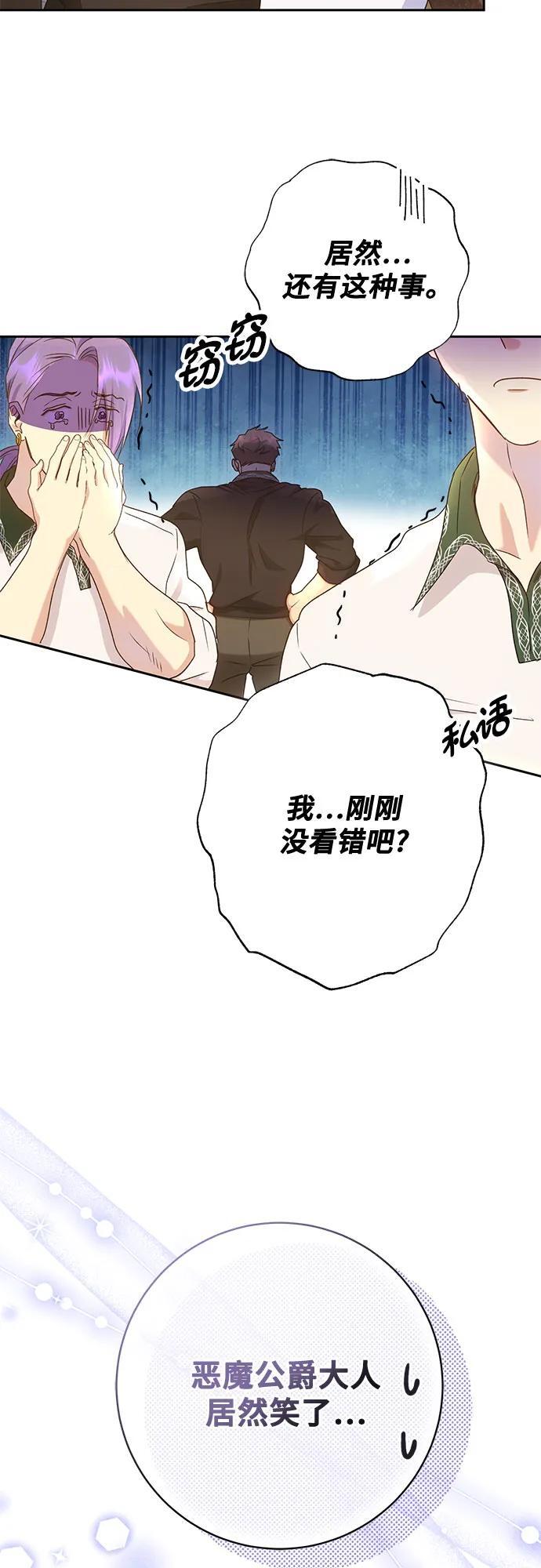 第29话54