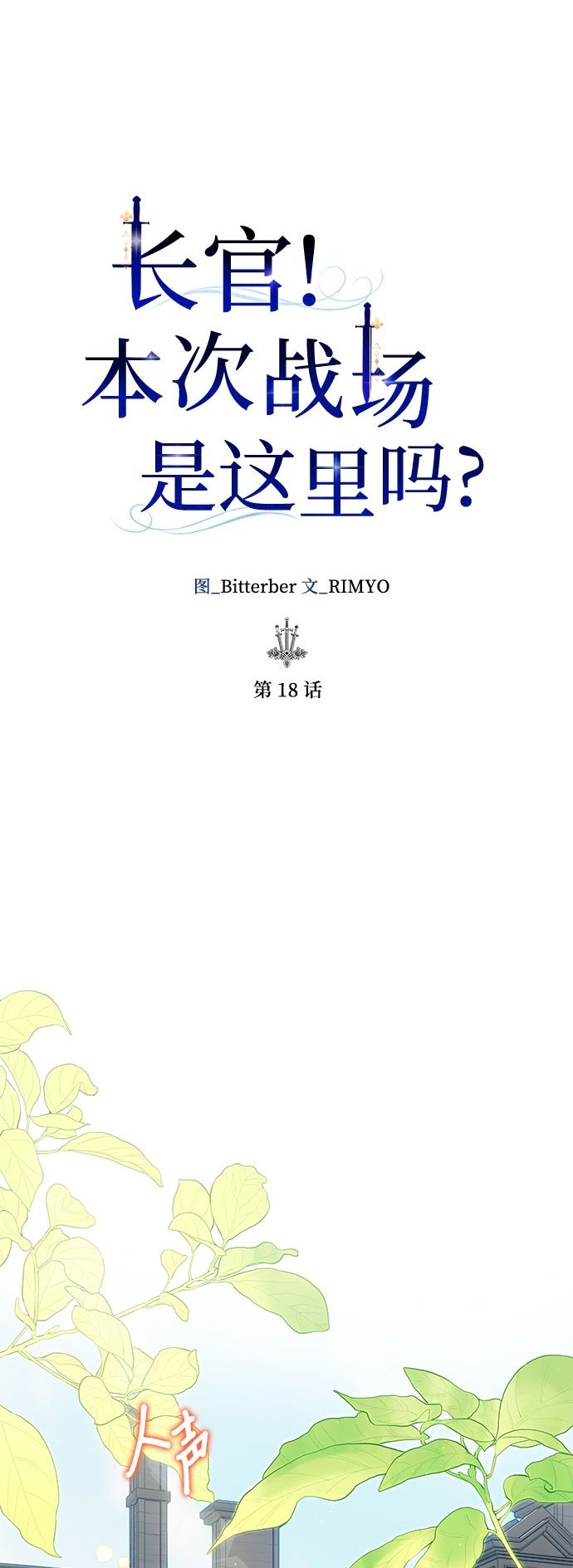 第18话1