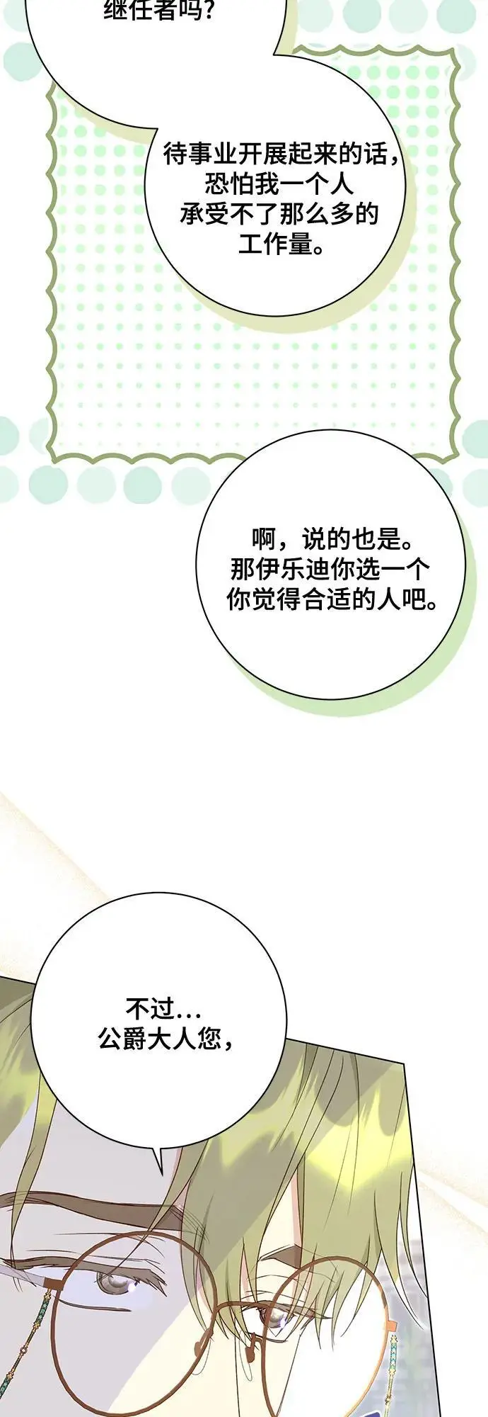 第51话66