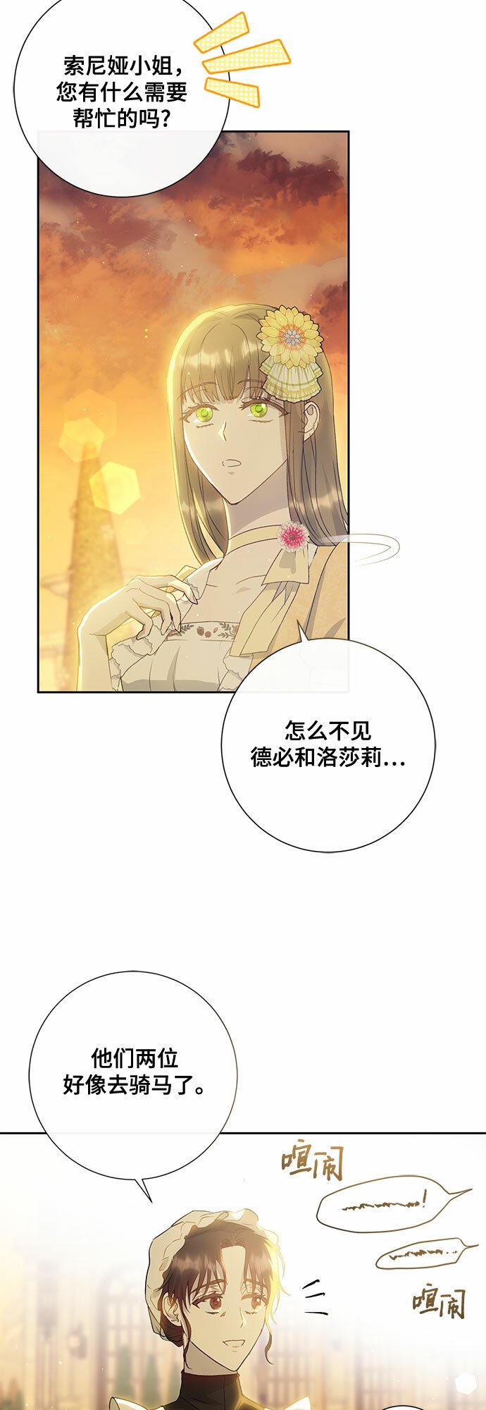 第8话3