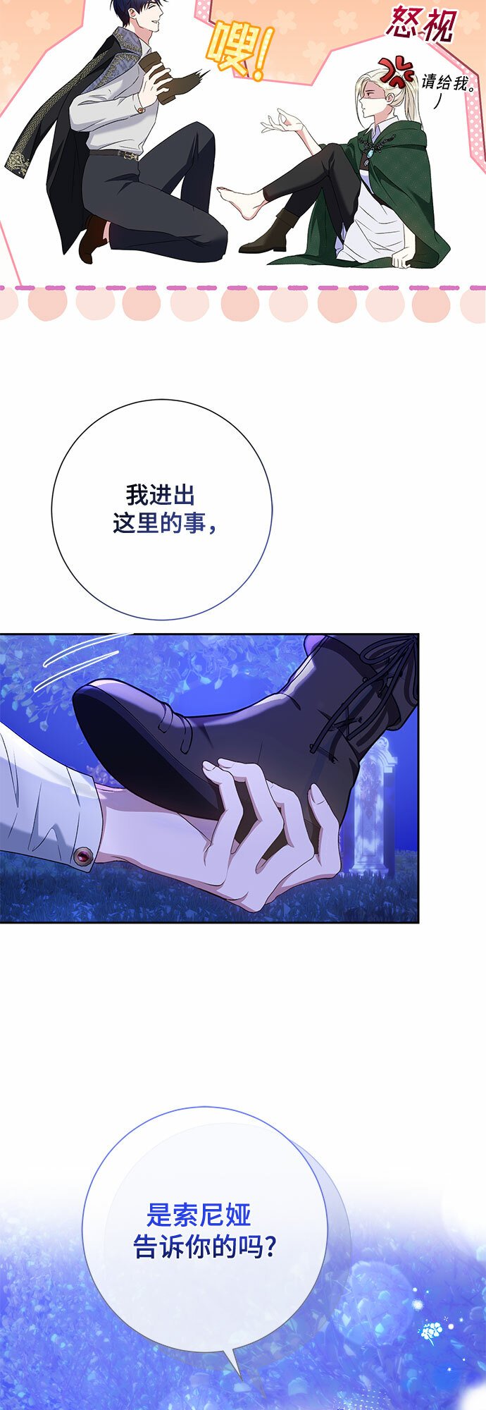 第21话47
