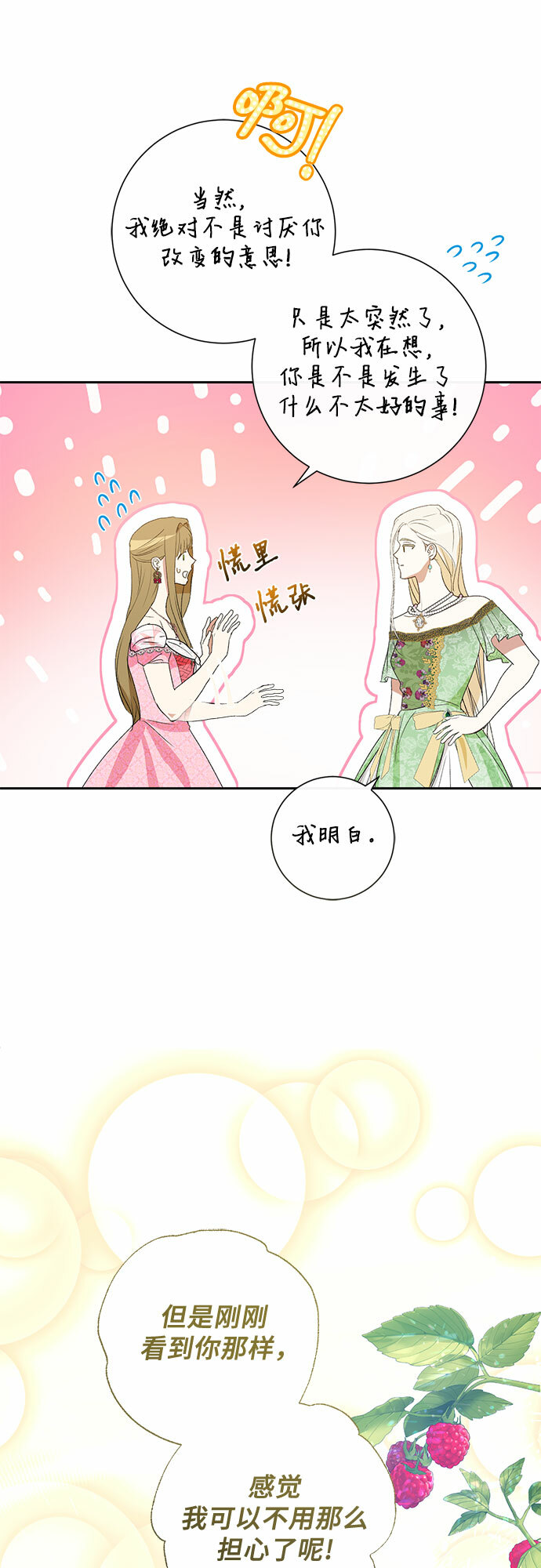 第6话12