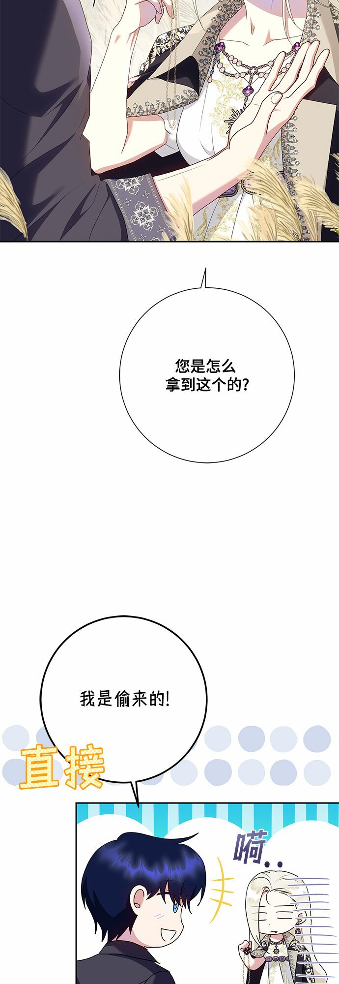 第24话9