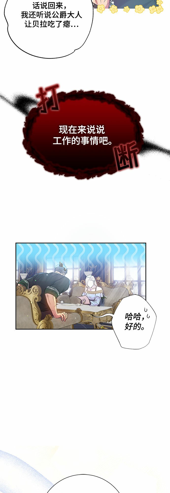 第3话30