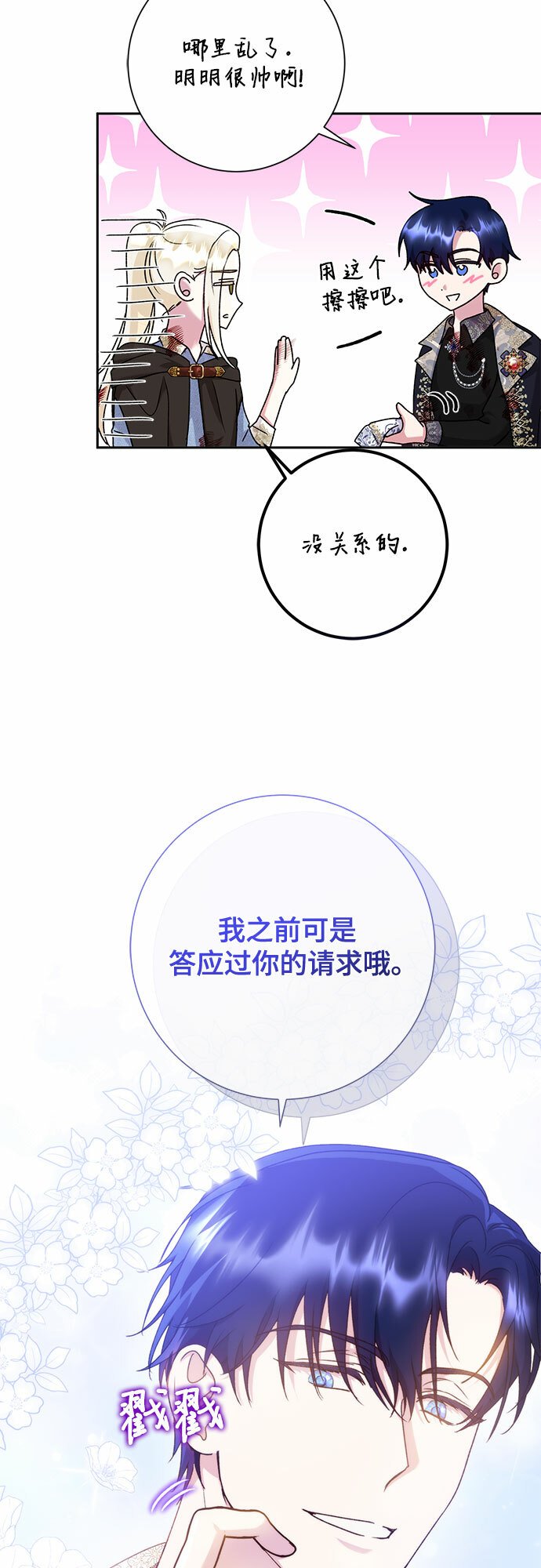 第11话29