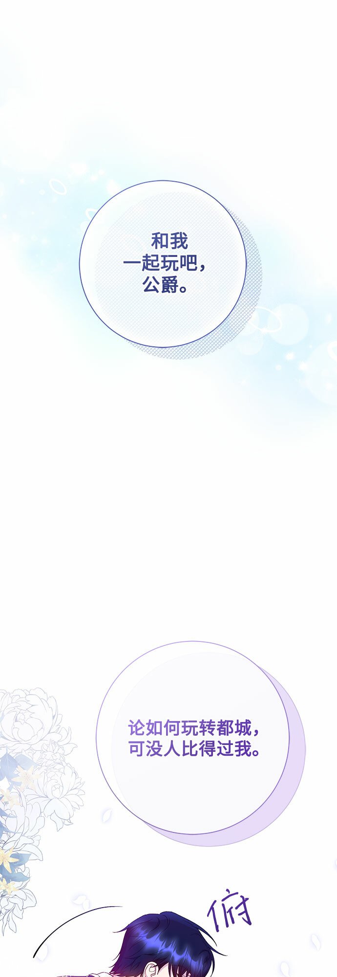 第11话43