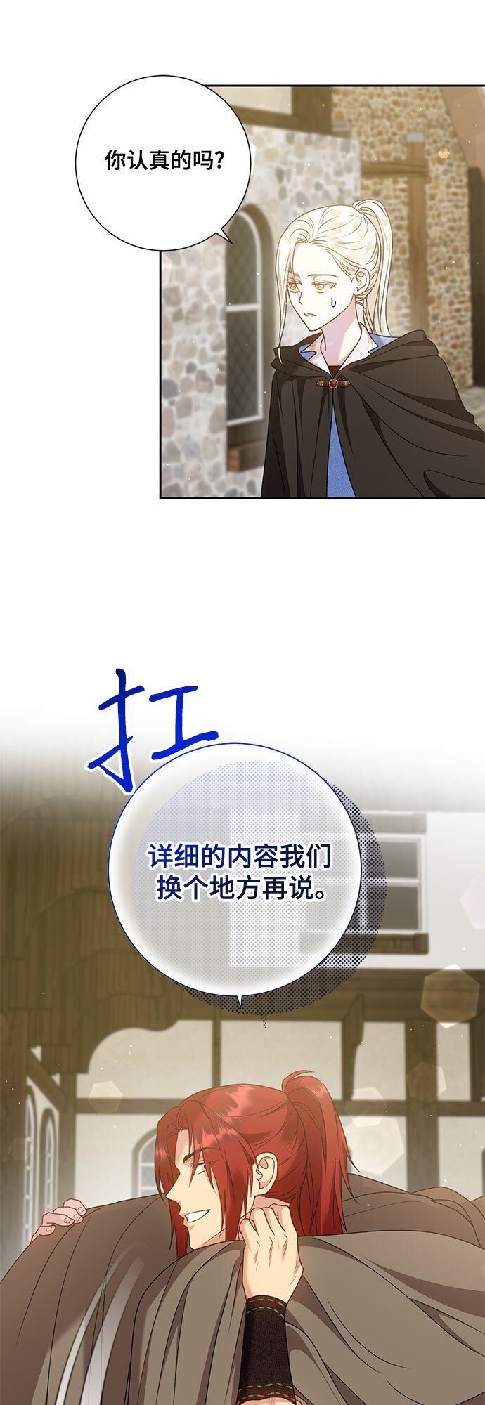 第16话41