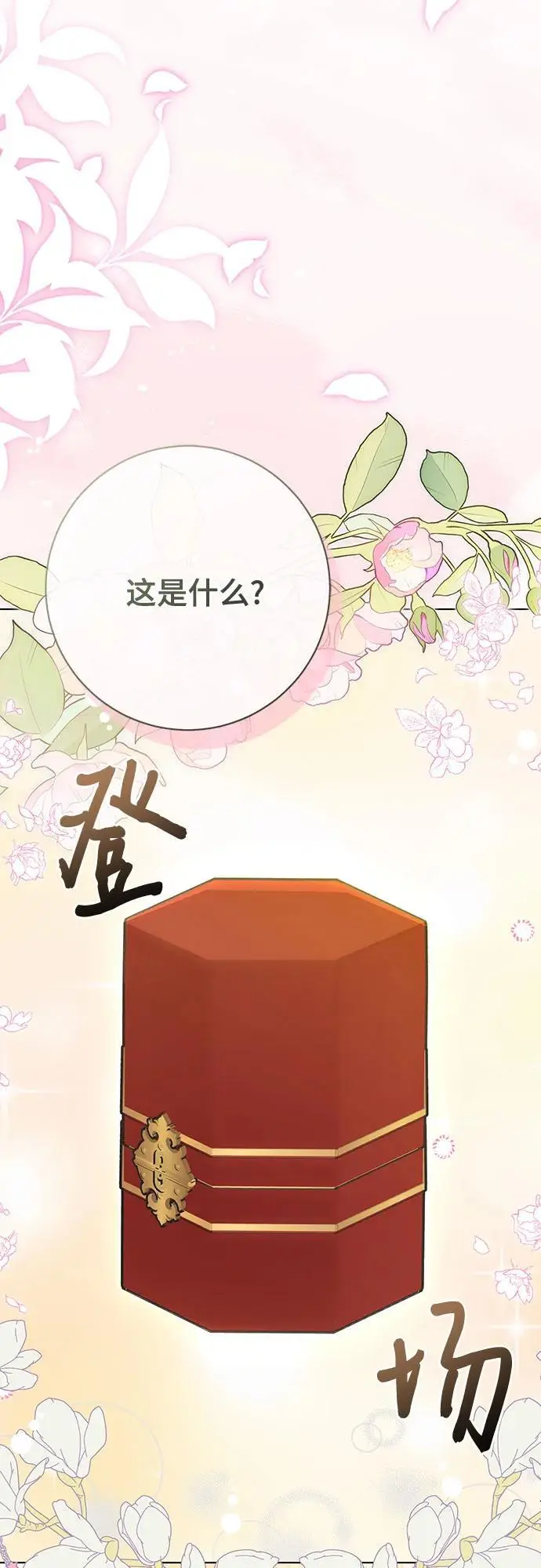 第55话10