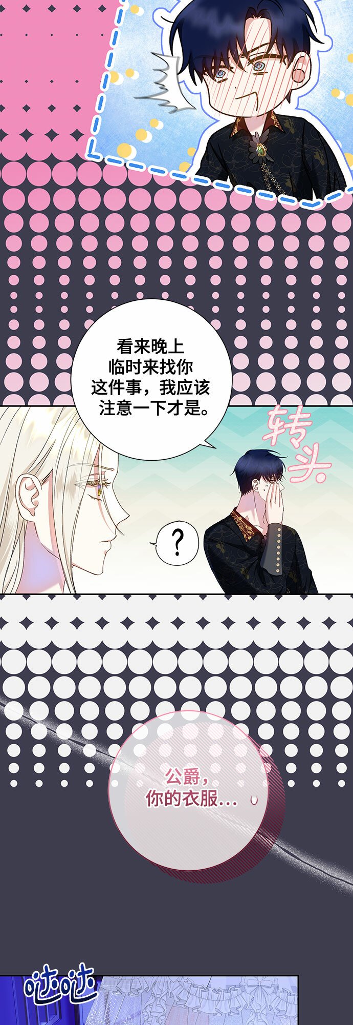第17话31