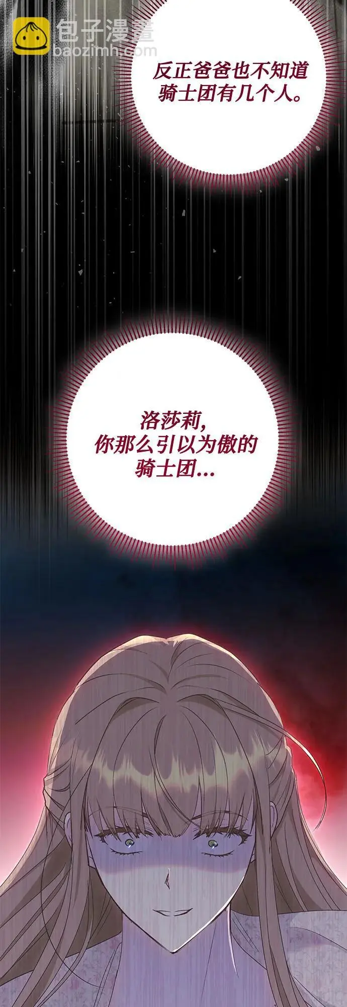 第54话63