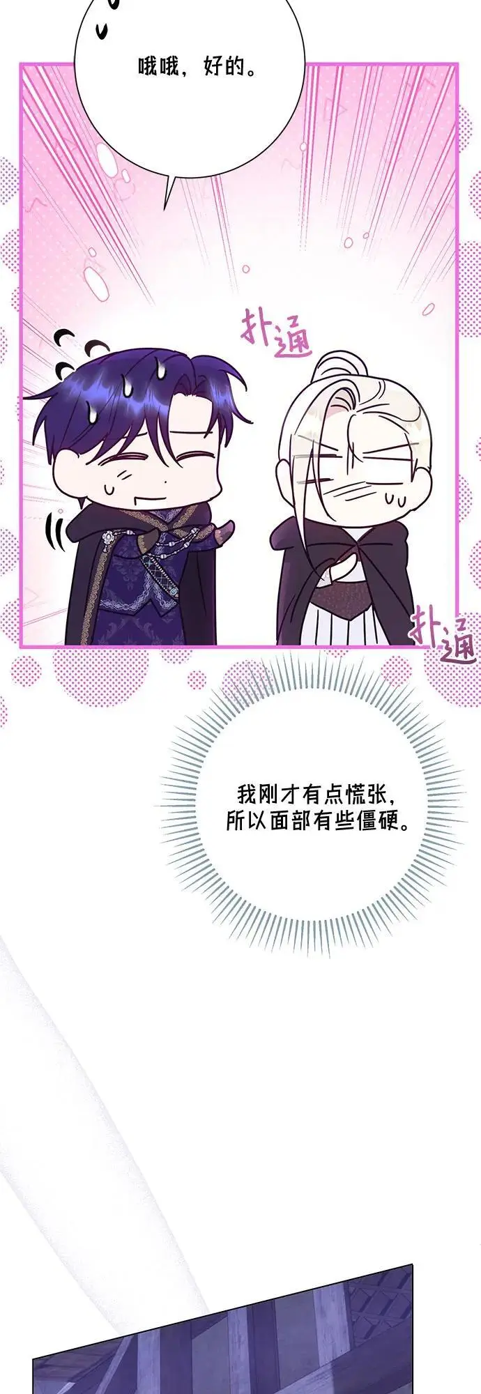 第53话56