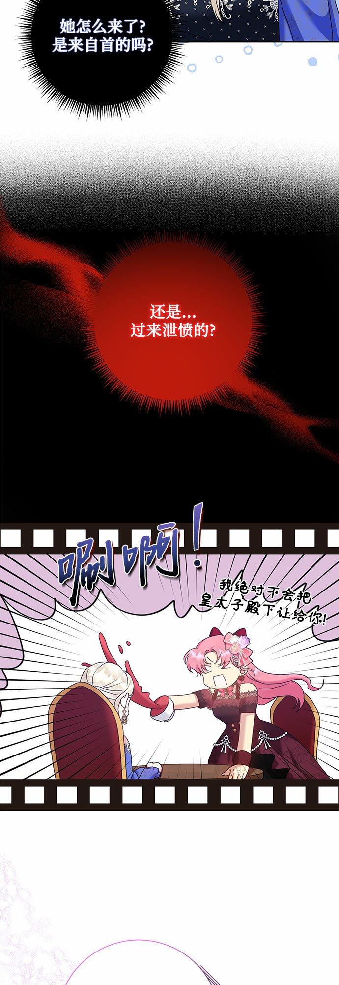 第15话29
