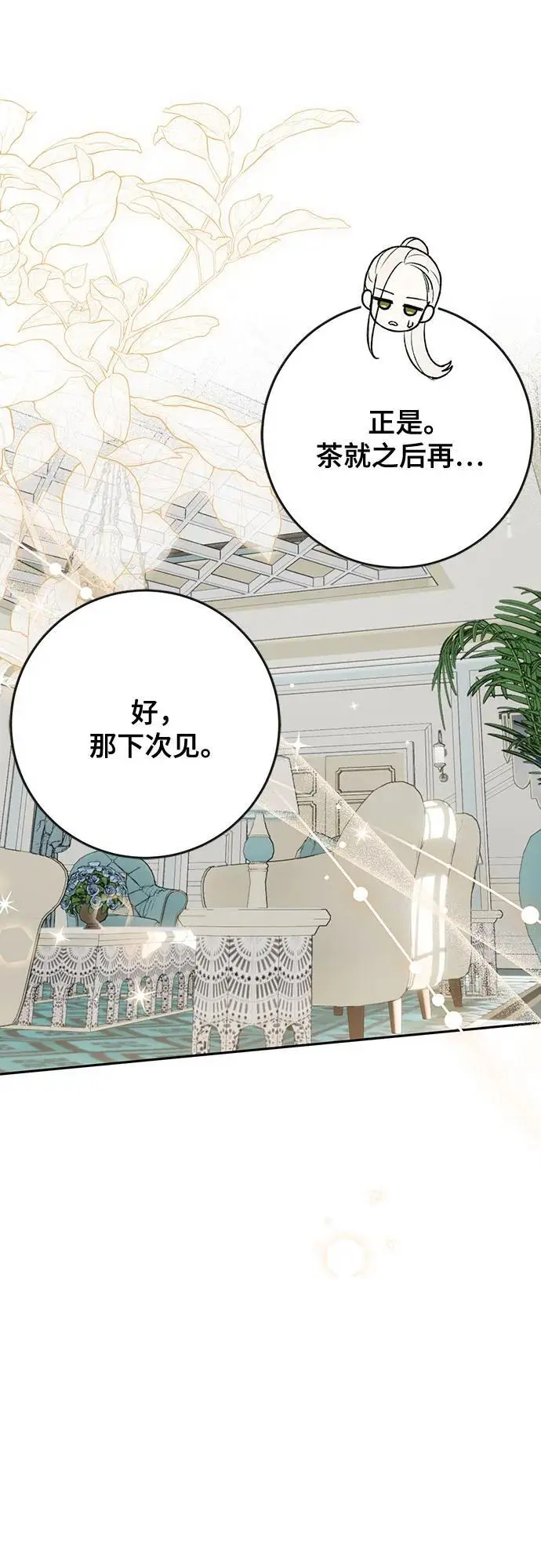 第48话6