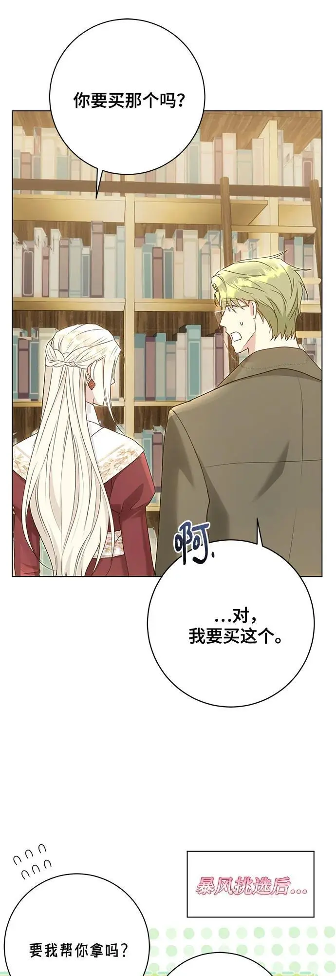 第52话12