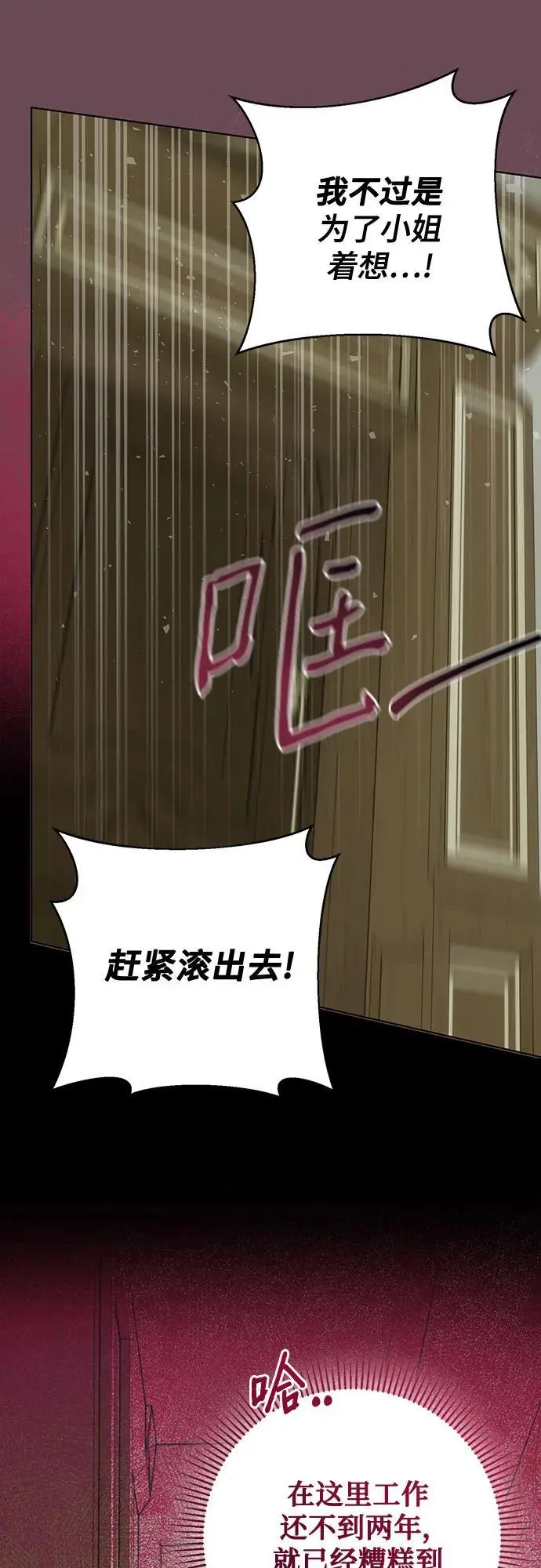 第54话38